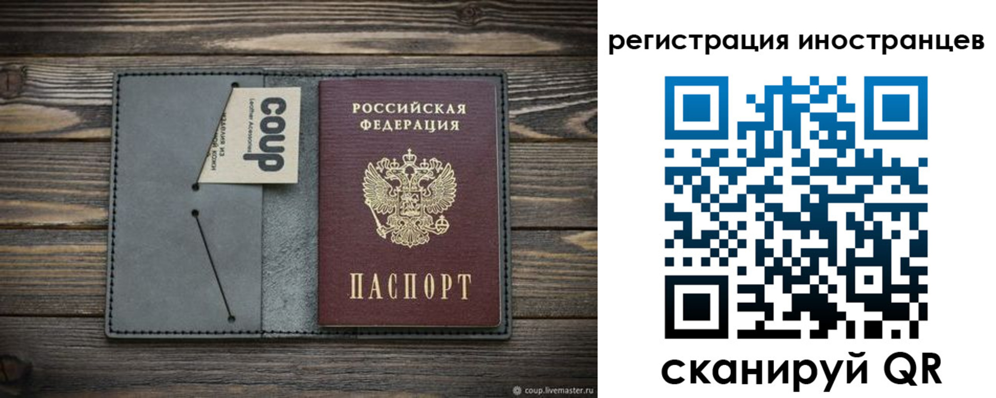 временная регистрация купить в Горячем Ключе