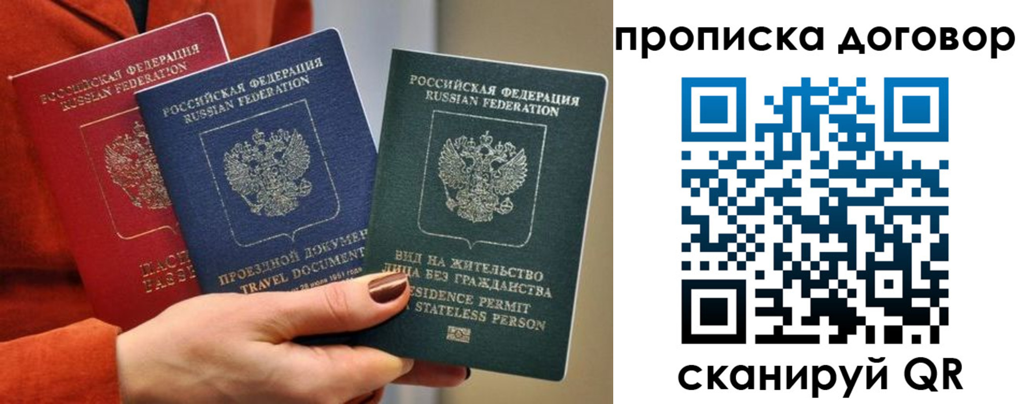купить прописку в Горячем Ключе
