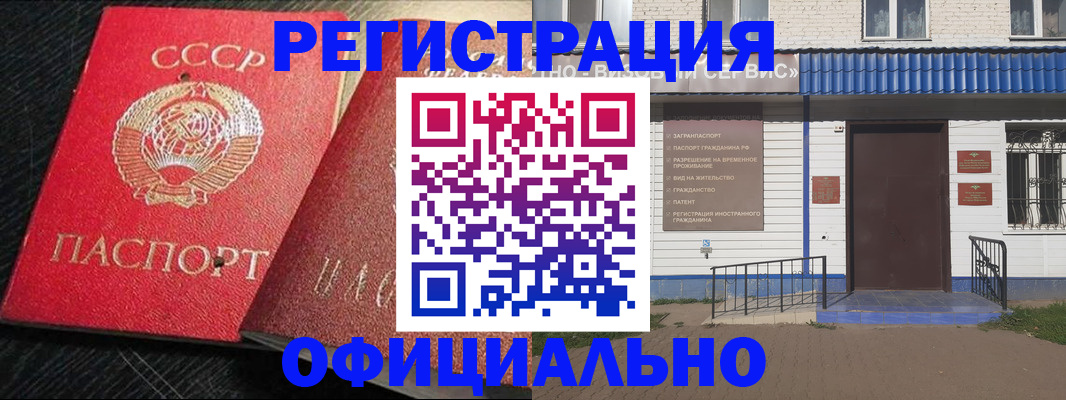 прописка для школы в Горячем Ключе