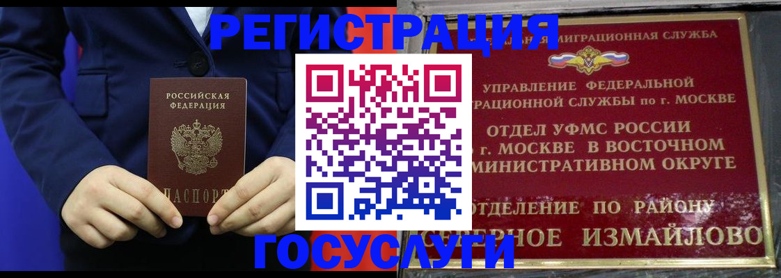 прописка иностранных граждан в Горячем Ключе